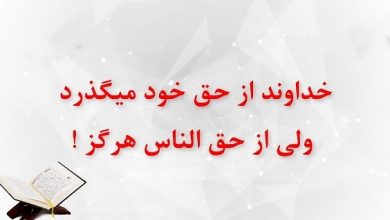 تصویر از غفلت و تحمیل رنج چند باره سفر پر خطر و بدون نتیجه/ گرد ننگ ظلمی ماندگار تا پل صراط، نشسته بر سر و روی بانک سپه