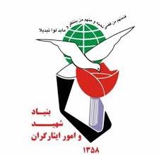تصویر از غفلت در حفظ احترام ایثارگر در قسمت تعاون و امور اجتماعی بنیاد شهید و امور ایثار گران/لزوم کنترل خانم اولادقباد بر گفتار و رفتار خود و عده‌ای از کارکنان