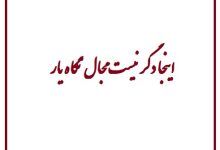 تصویر از پایان من با شهدا در این دنیا / عکس و فیلم متحرک شهدا در تناقض و محو آنچه می دانستم